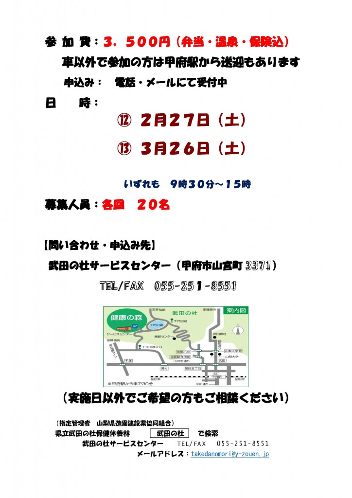 H27セラピー　案内パンフ(2.3月)-2